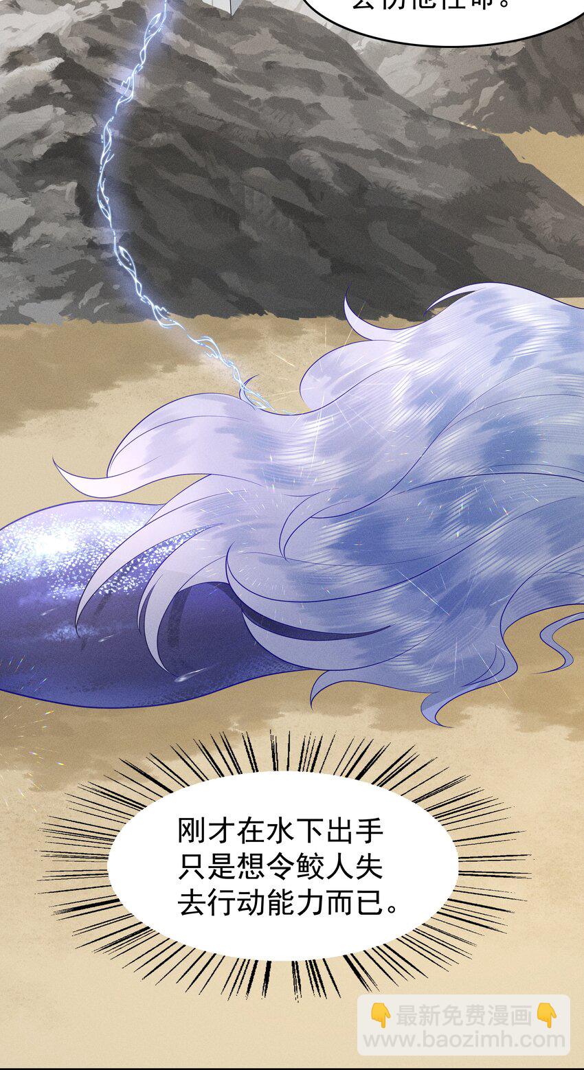 081 吃♂掉他吧-第85话