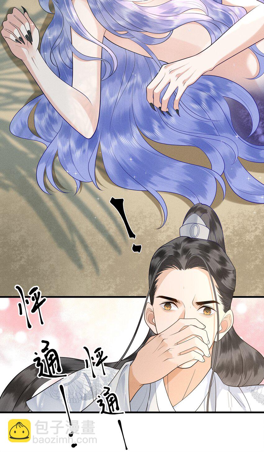 081 吃♂掉他吧-第85话