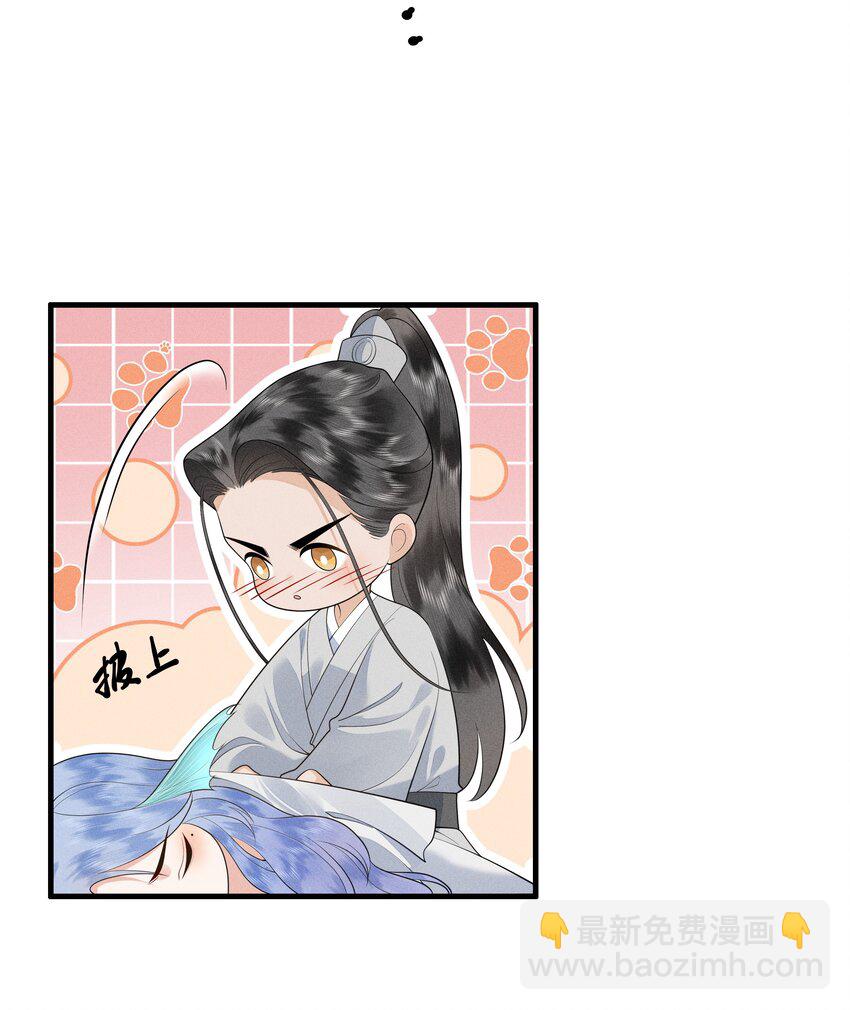 081 吃♂掉他吧-第85话