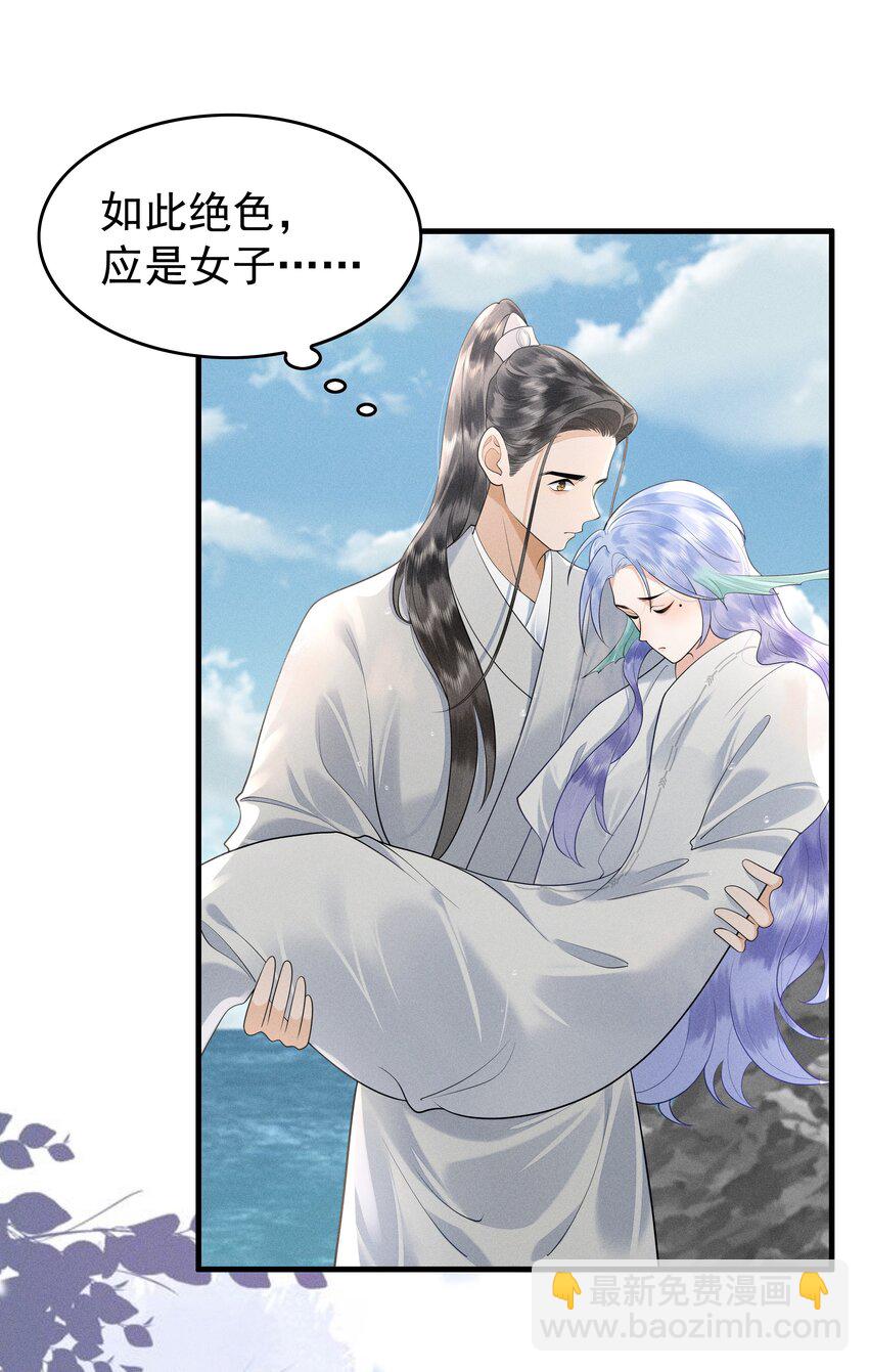 081 吃♂掉他吧-第85话