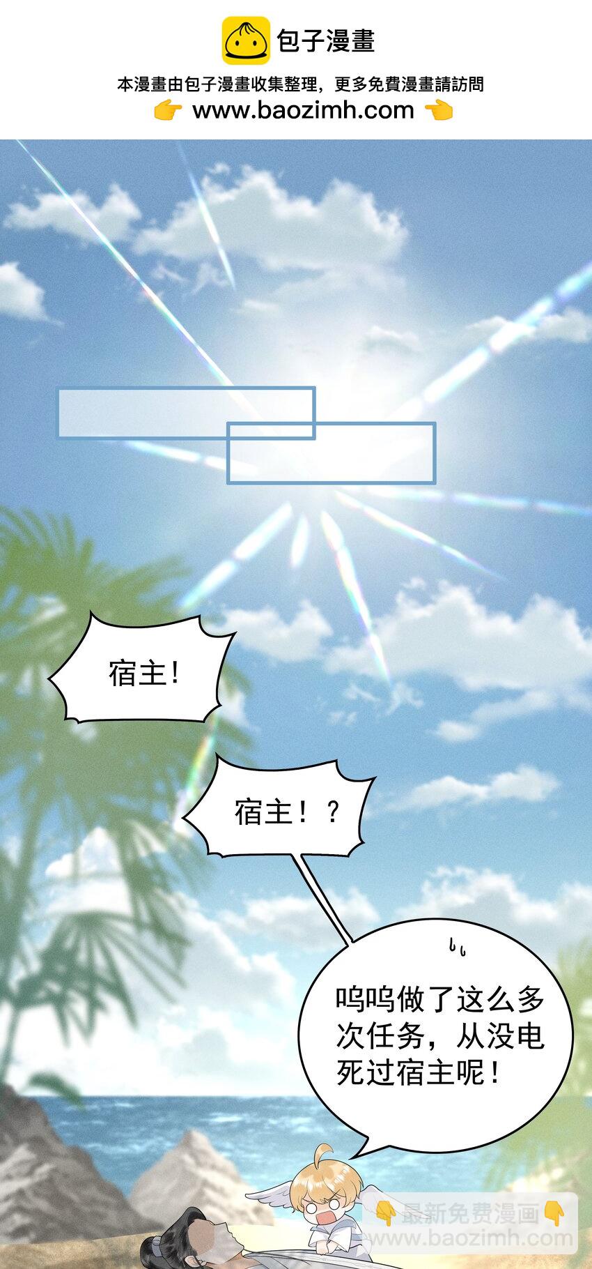 081 吃♂掉他吧-第85话