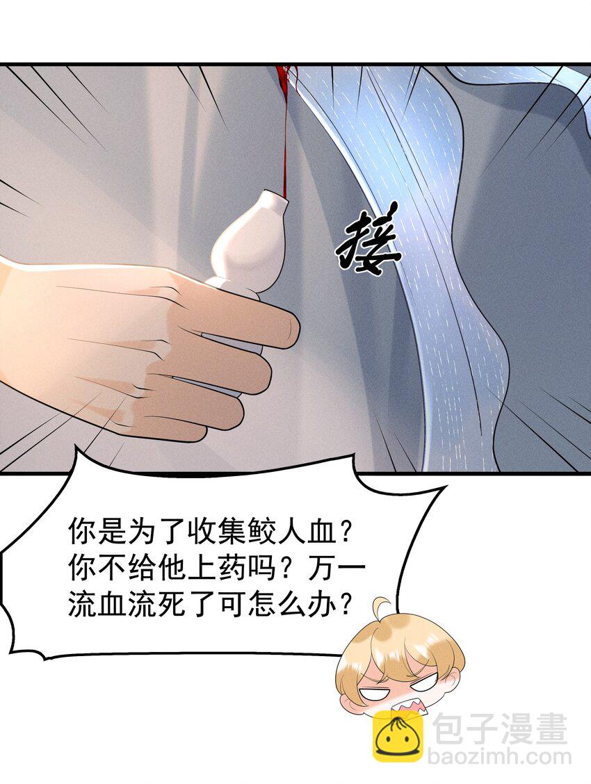 081 吃♂掉他吧-第85话