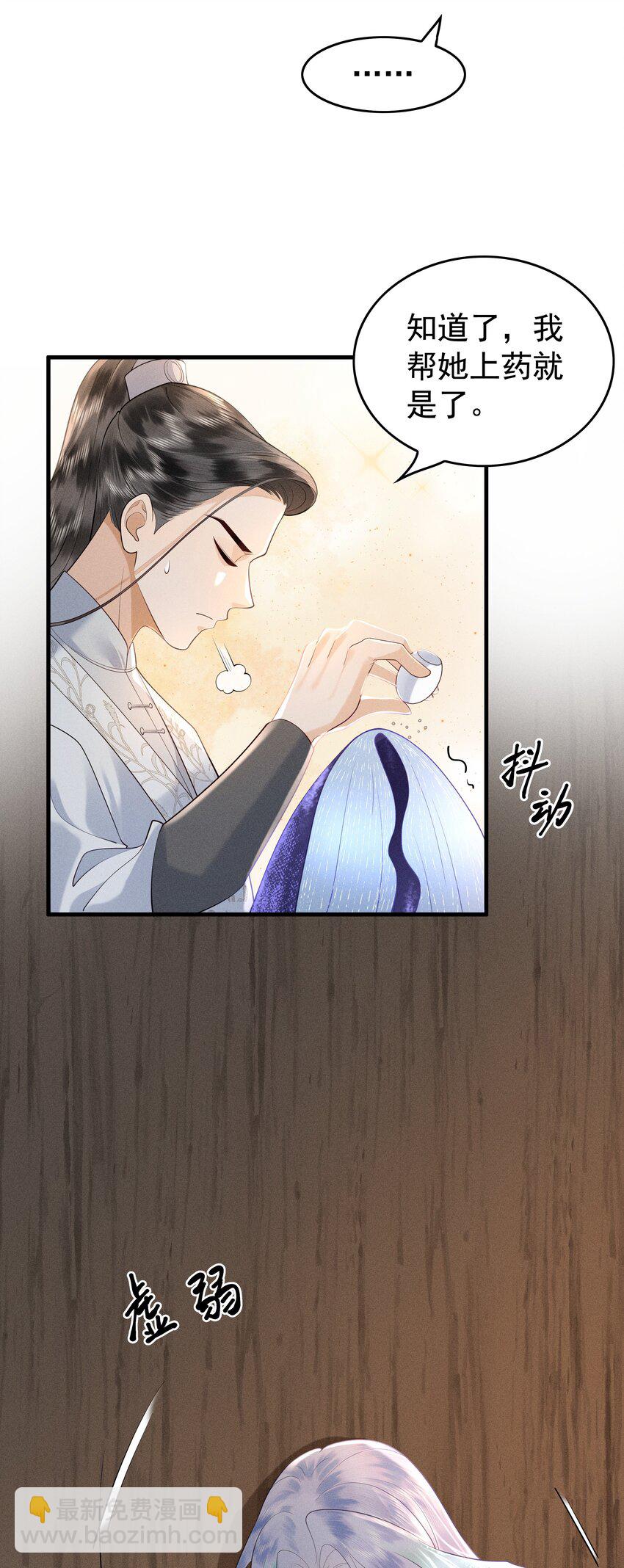 081 吃♂掉他吧-第85话