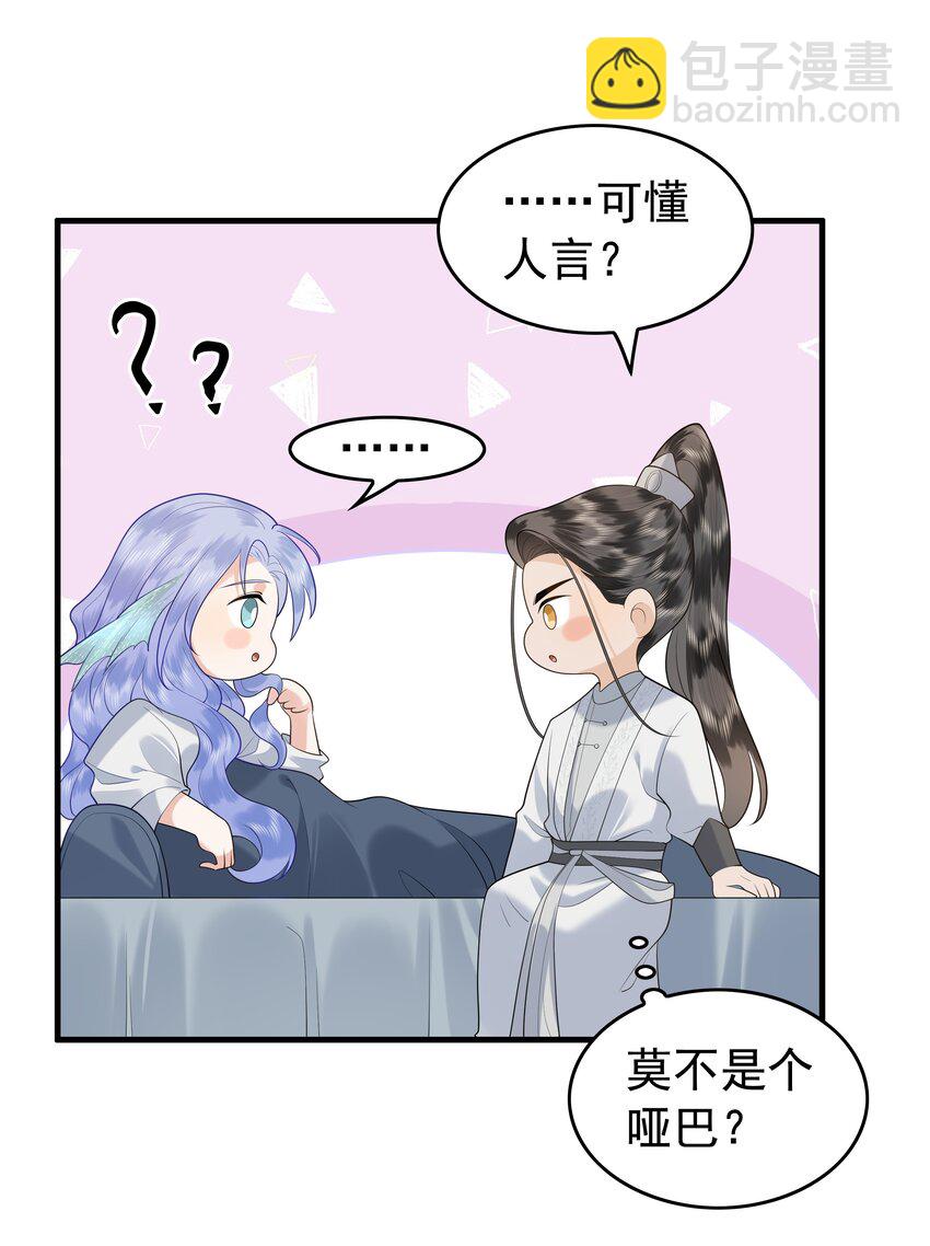 081 吃♂掉他吧-第85话