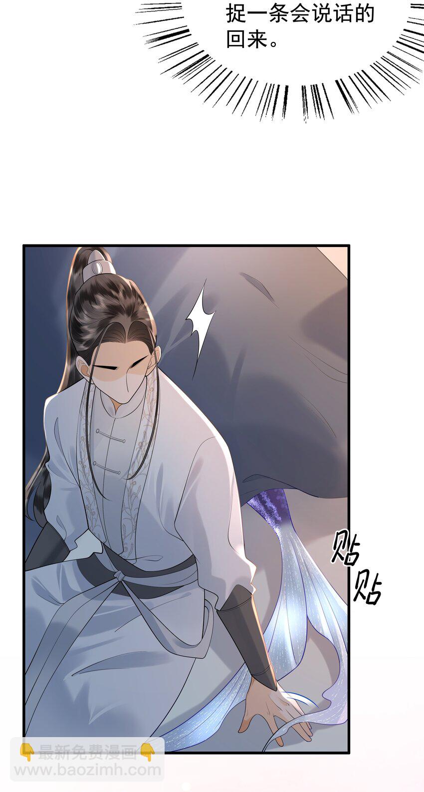 081 吃♂掉他吧-第85话