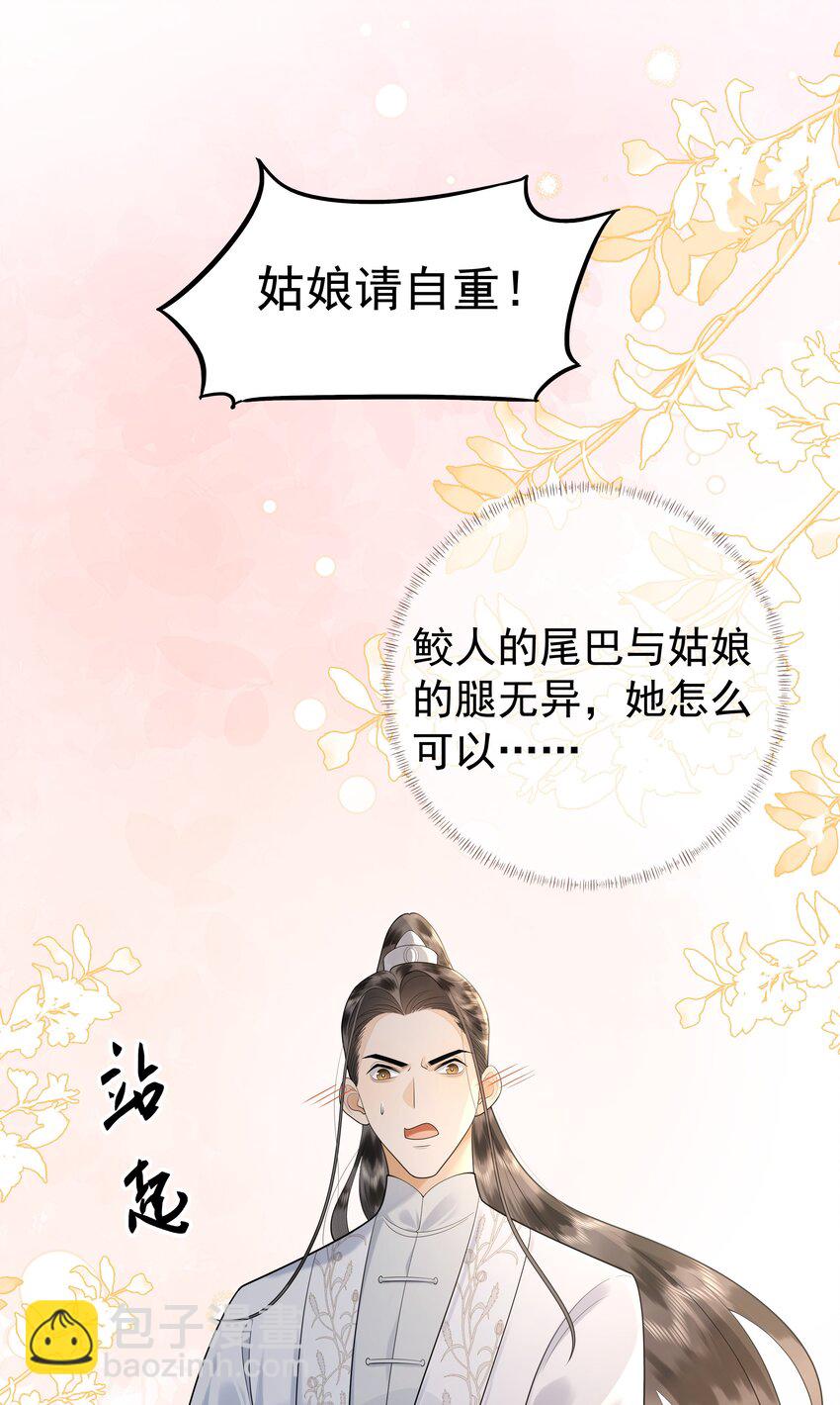 081 吃♂掉他吧-第85话