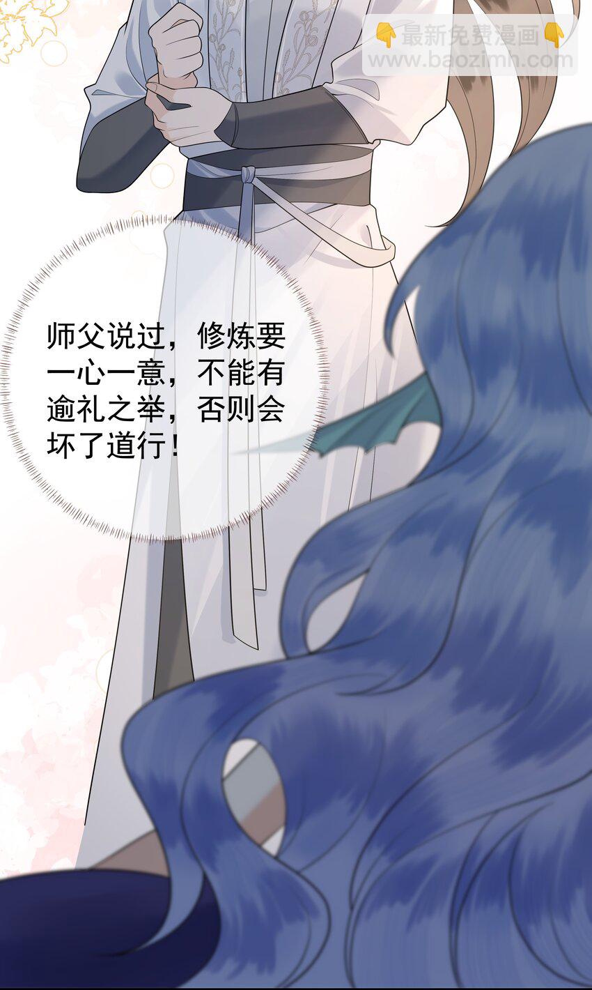 081 吃♂掉他吧-第85话