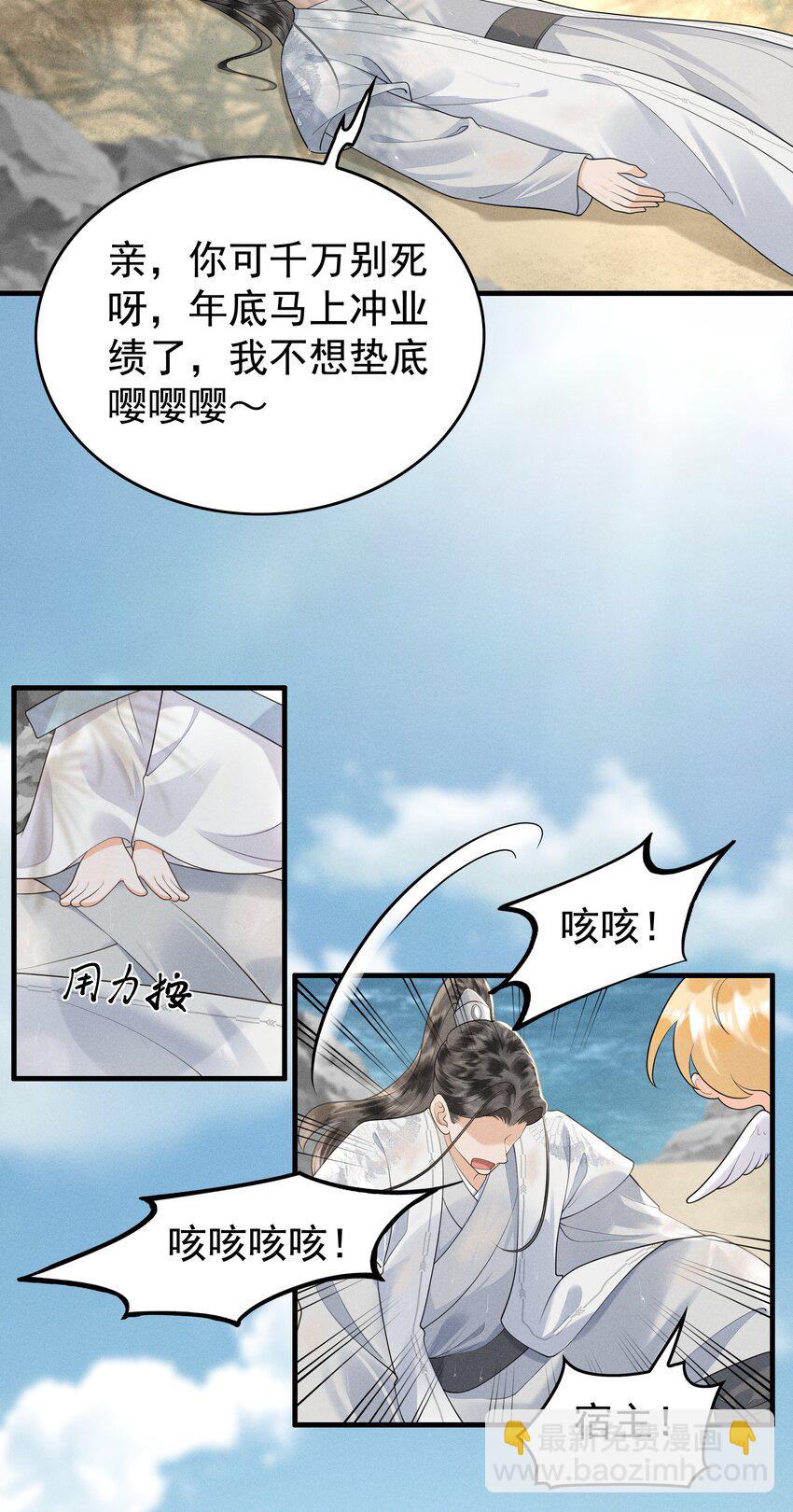 081 吃♂掉他吧-第85话