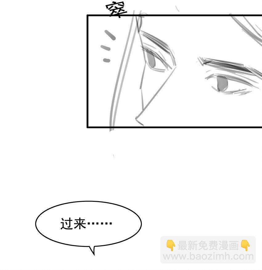 081 吃♂掉他吧-第85话