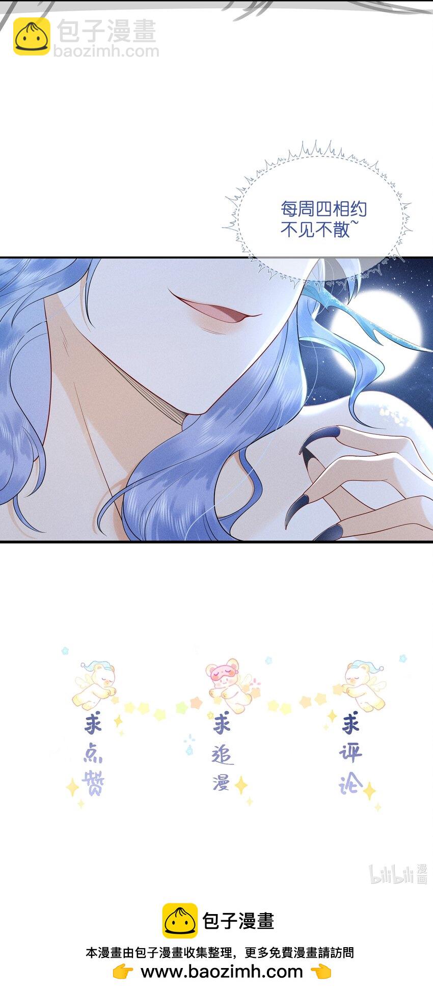 081 吃♂掉他吧-第85话