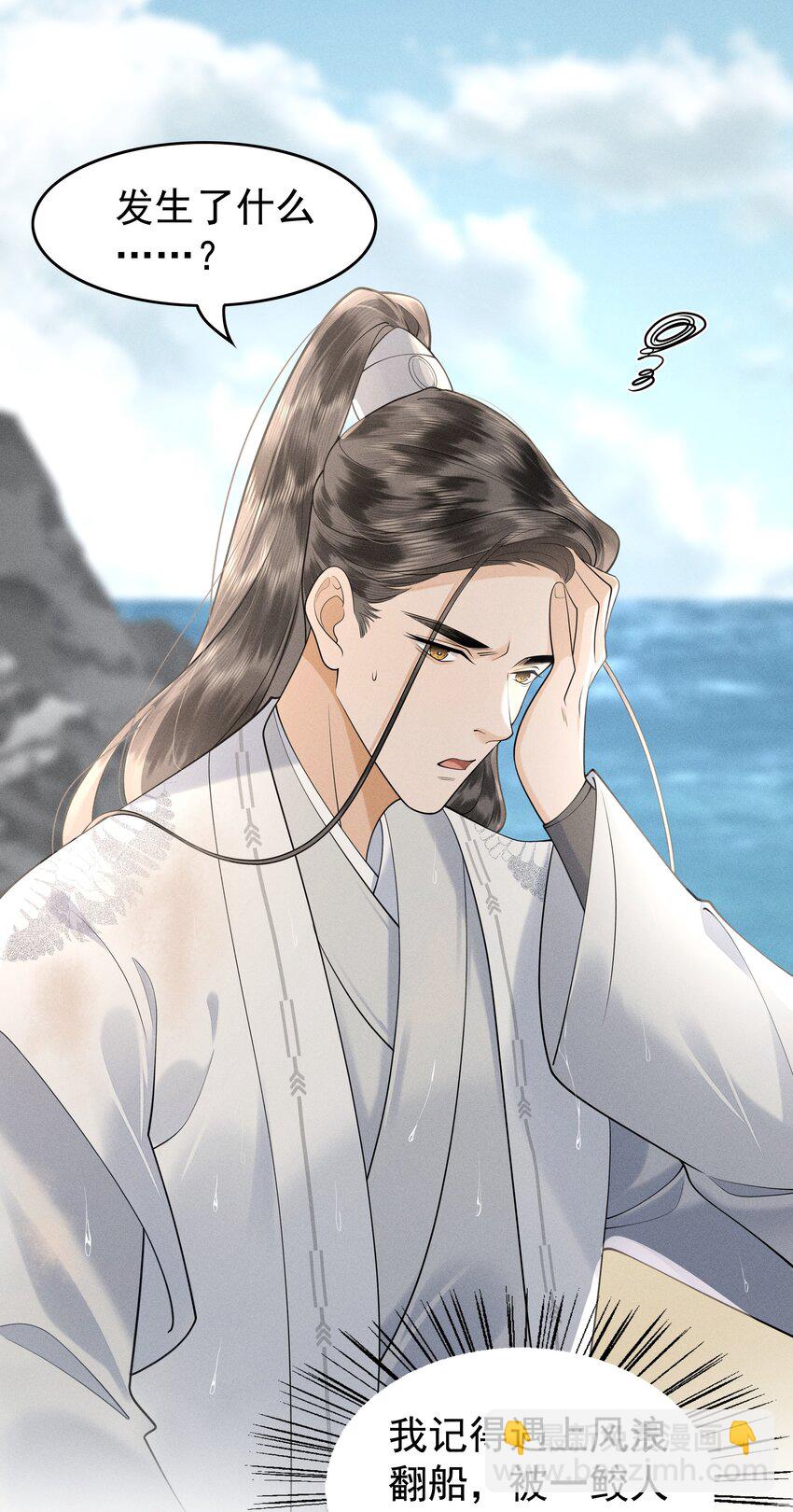 081 吃♂掉他吧-第85话