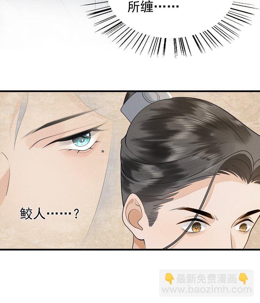 081 吃♂掉他吧-第85话