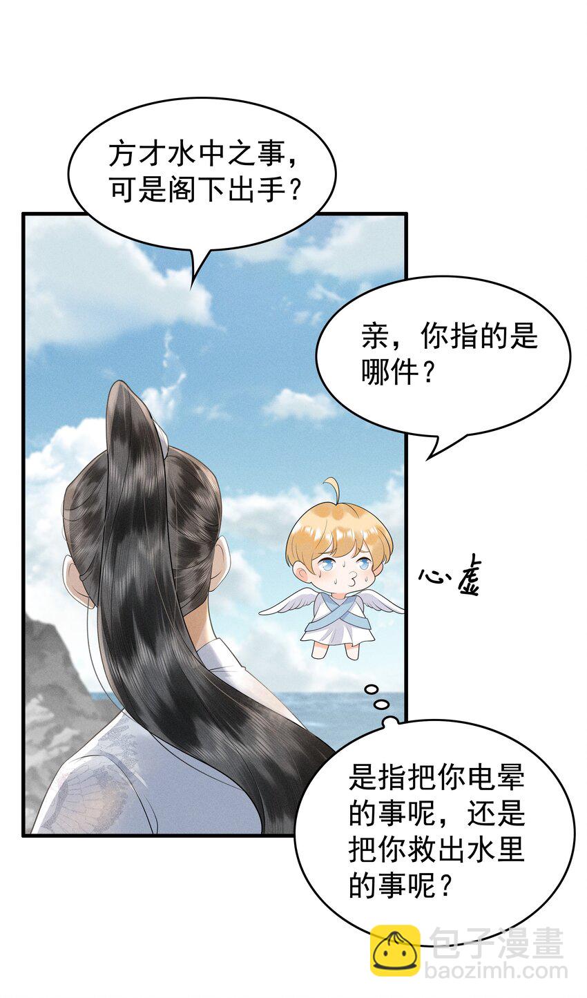 081 吃♂掉他吧-第85话