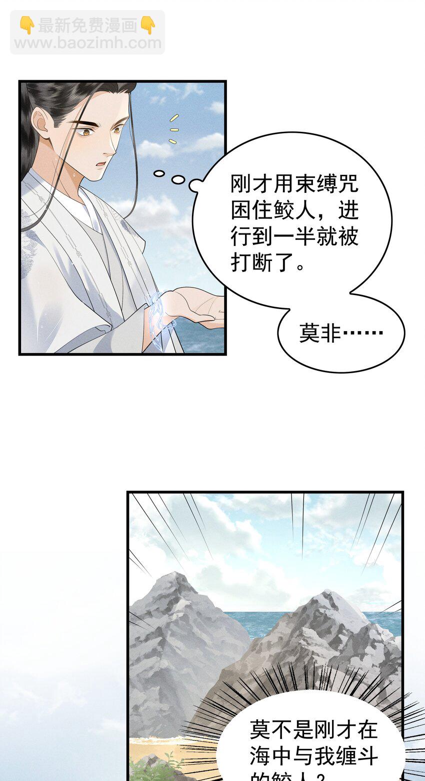 081 吃♂掉他吧-第85话