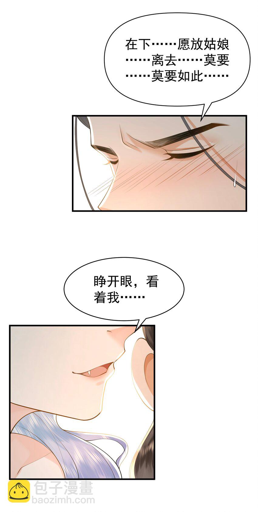 083 今夜你想怎么玩，就怎么玩-第87话