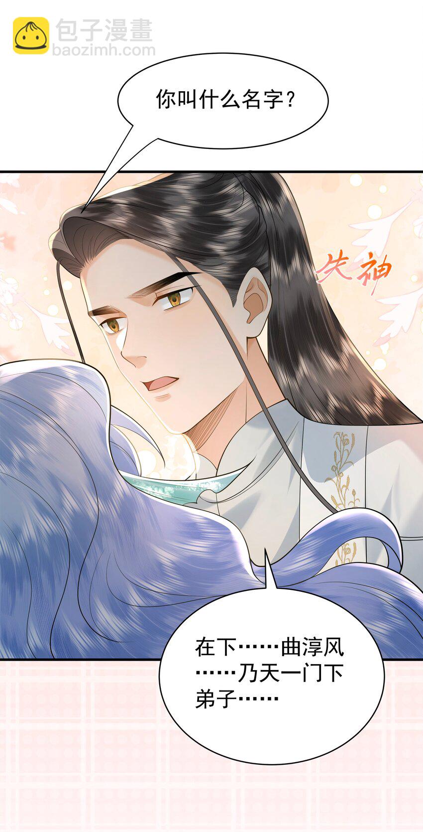 083 今夜你想怎么玩，就怎么玩-第87话