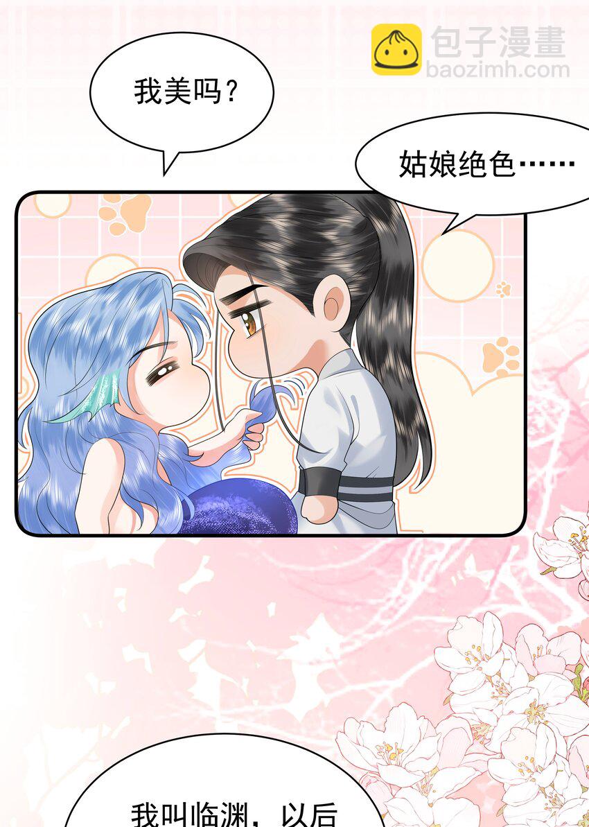 083 今夜你想怎么玩，就怎么玩-第87话