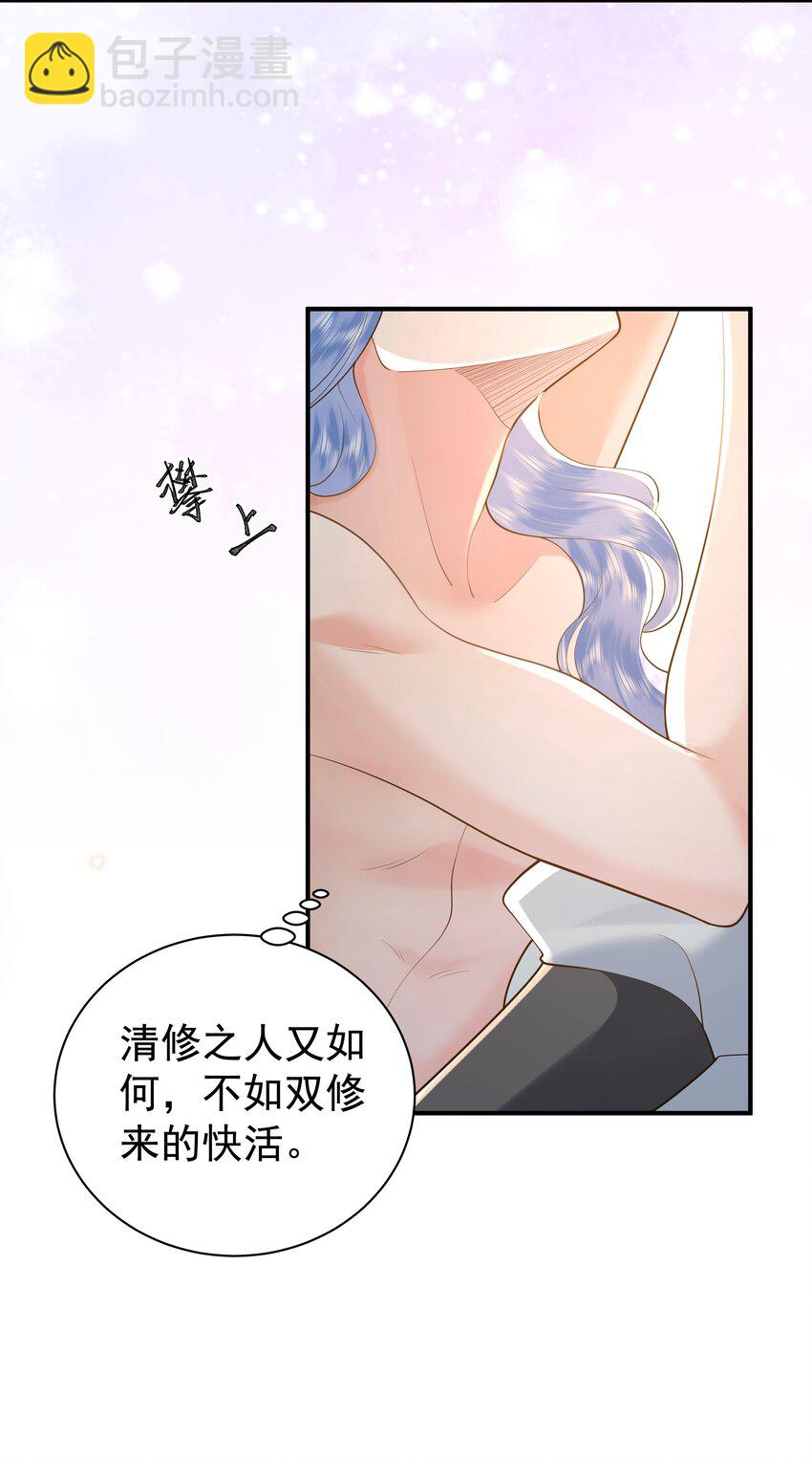 083 今夜你想怎么玩，就怎么玩-第87话