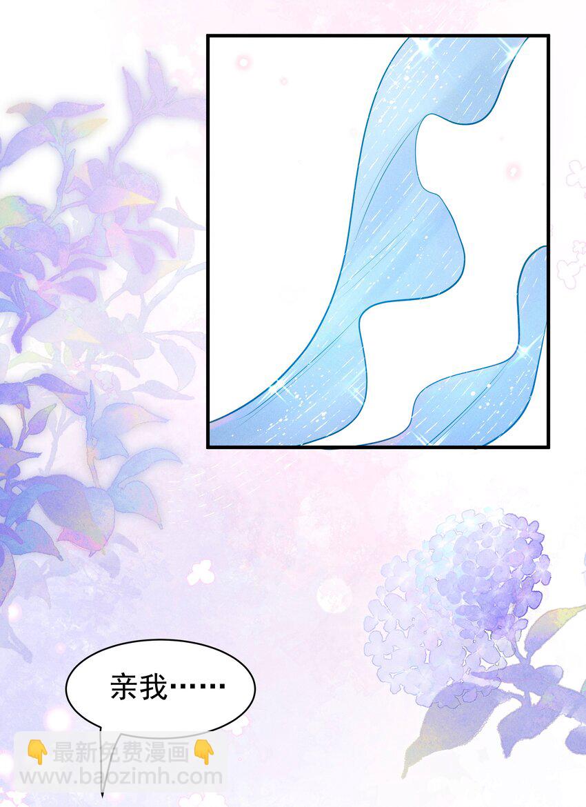 083 今夜你想怎么玩，就怎么玩-第87话