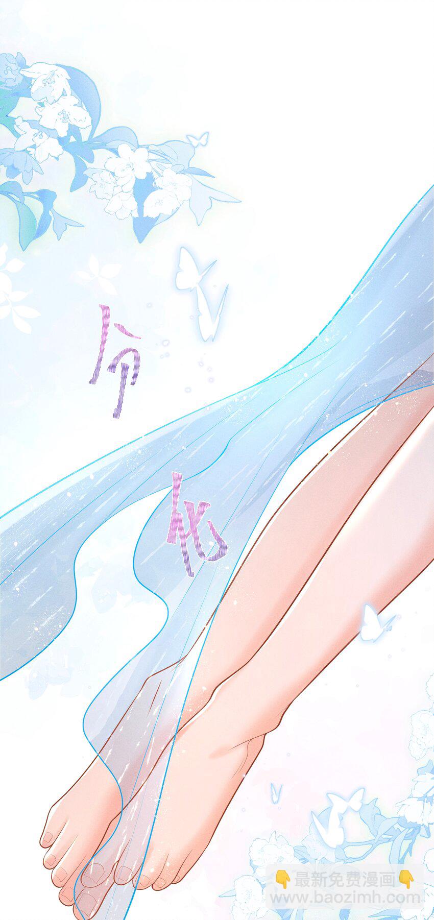 083 今夜你想怎么玩，就怎么玩-第87话