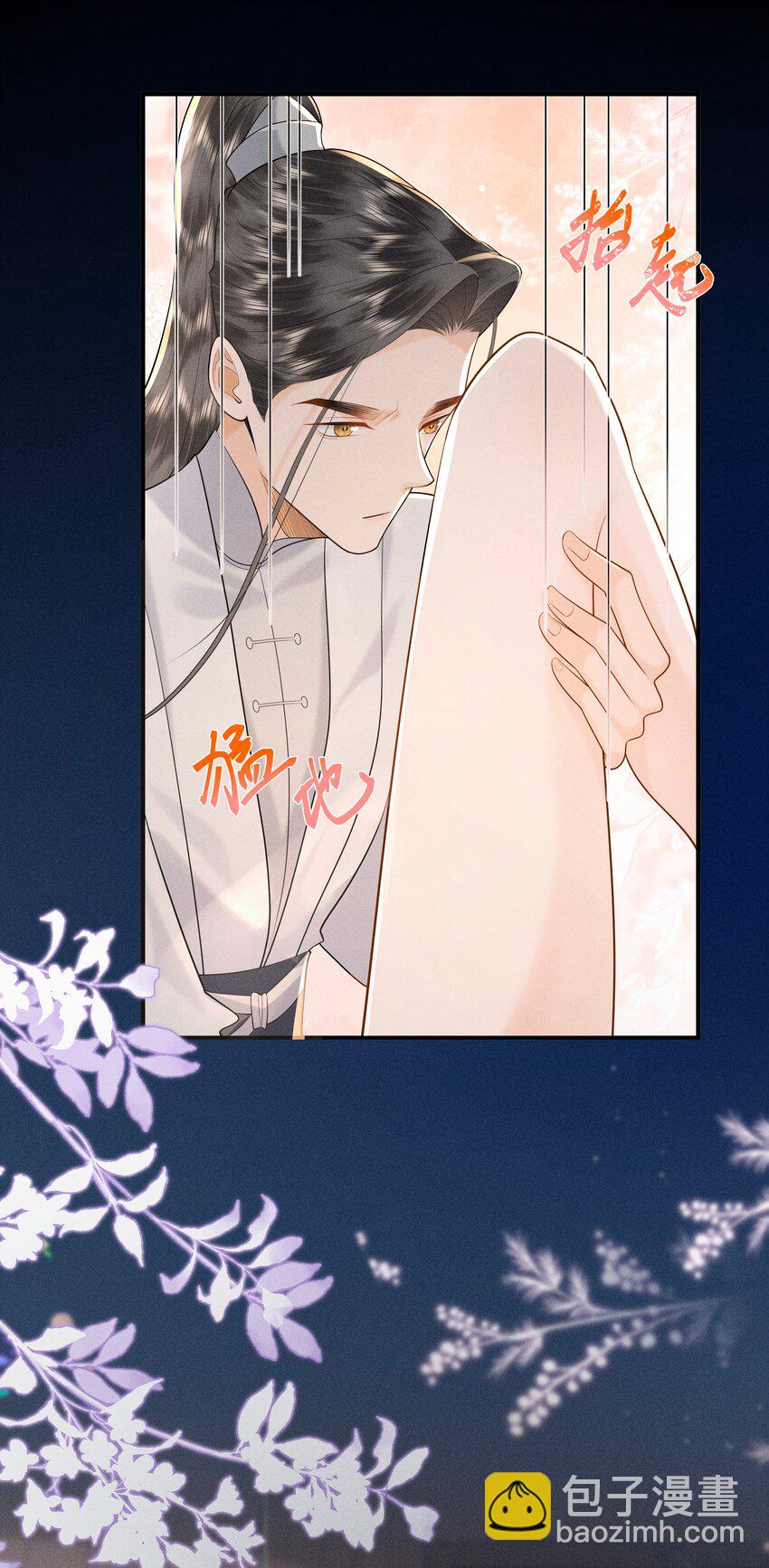 083 今夜你想怎么玩，就怎么玩-第87话