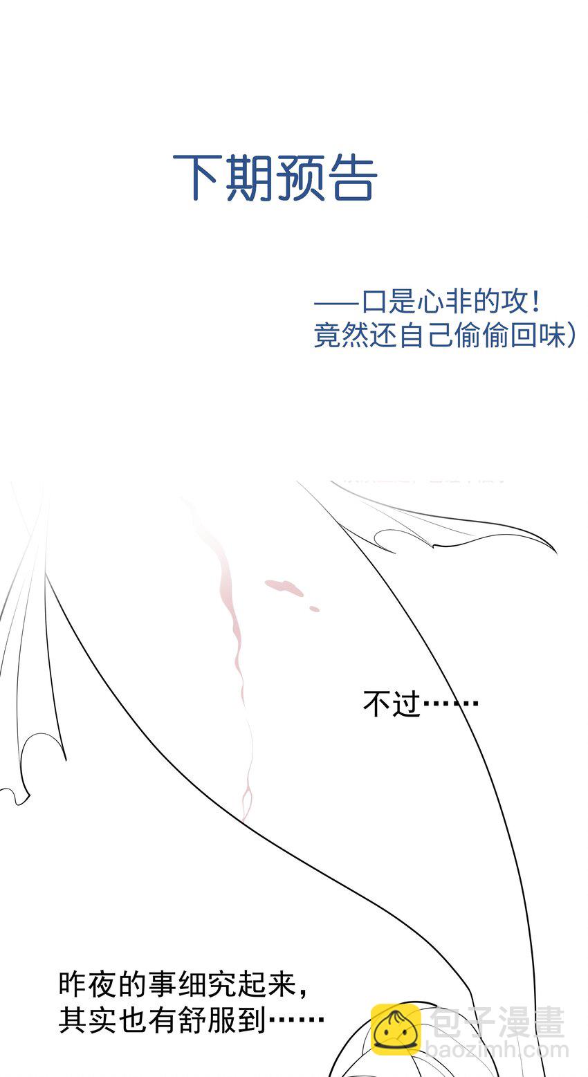 083 今夜你想怎么玩，就怎么玩-第87话