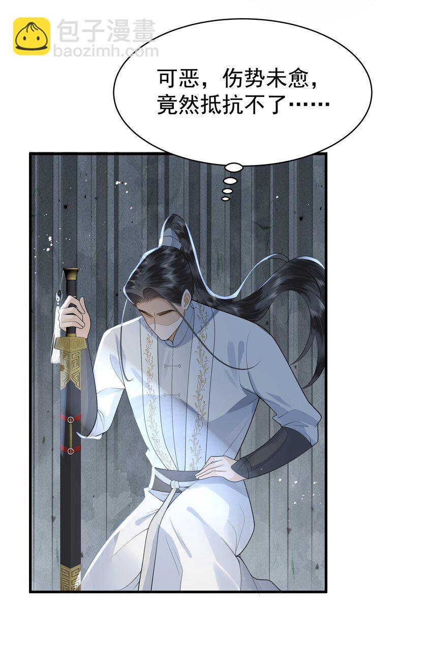 083 今夜你想怎么玩，就怎么玩-第87话