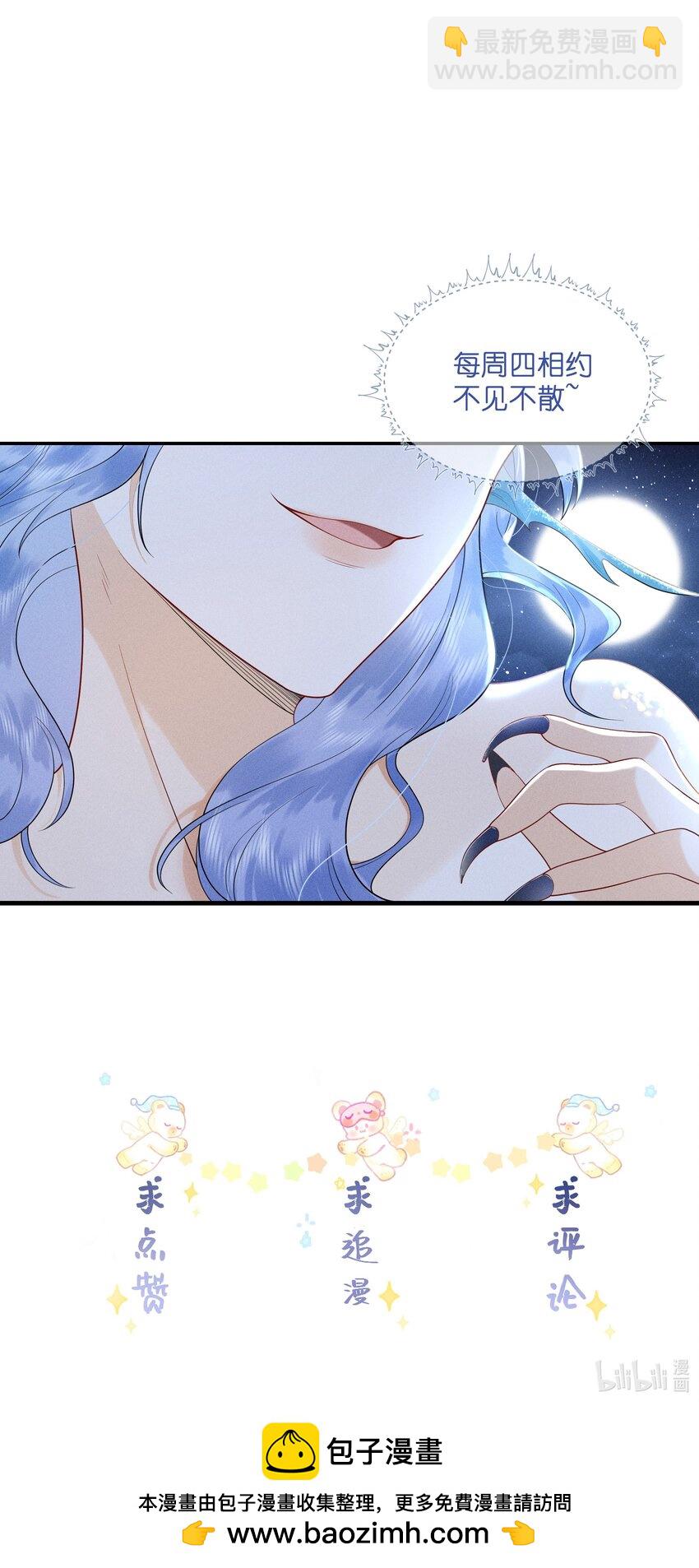 083 今夜你想怎么玩，就怎么玩-第87话