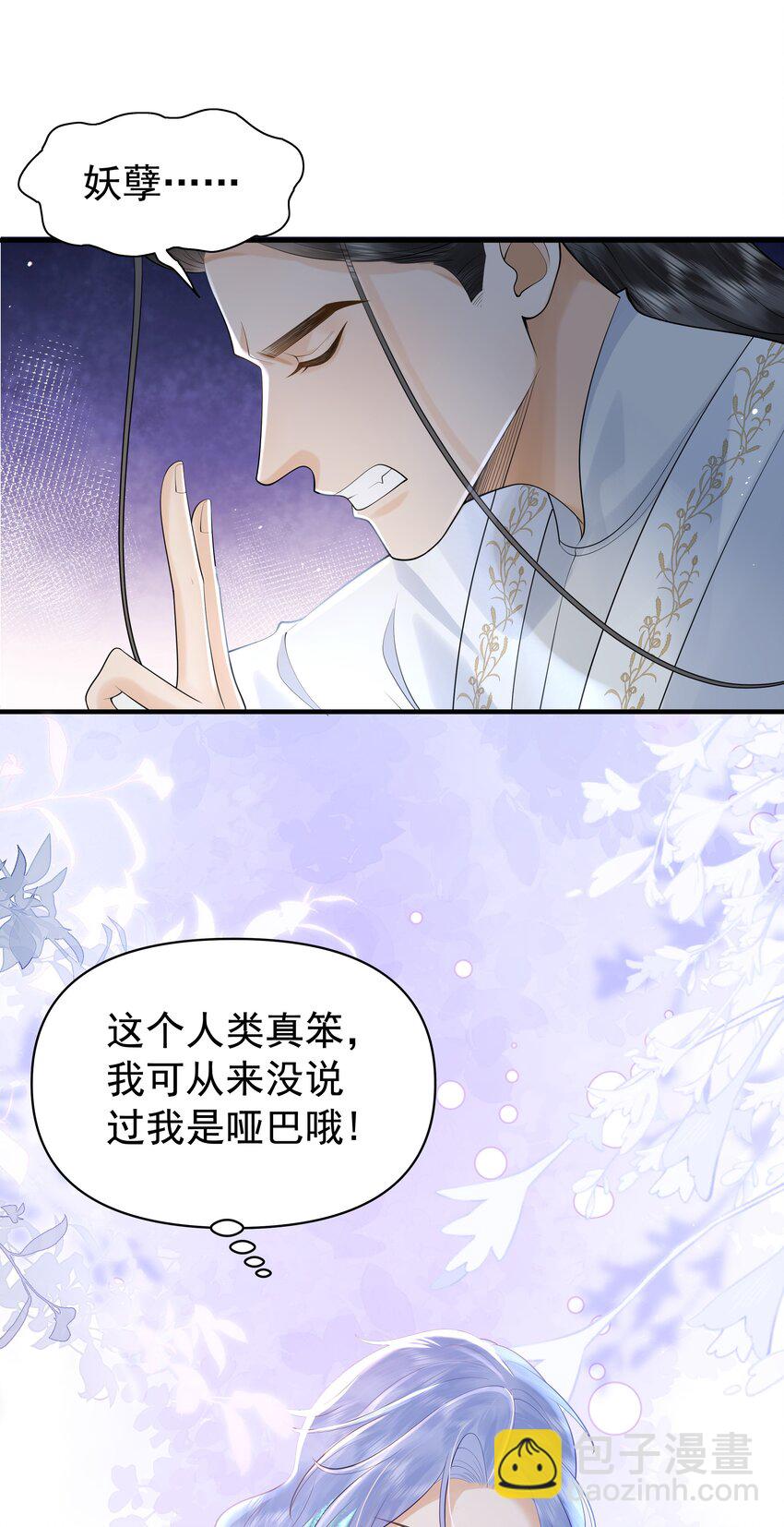 083 今夜你想怎么玩，就怎么玩-第87话