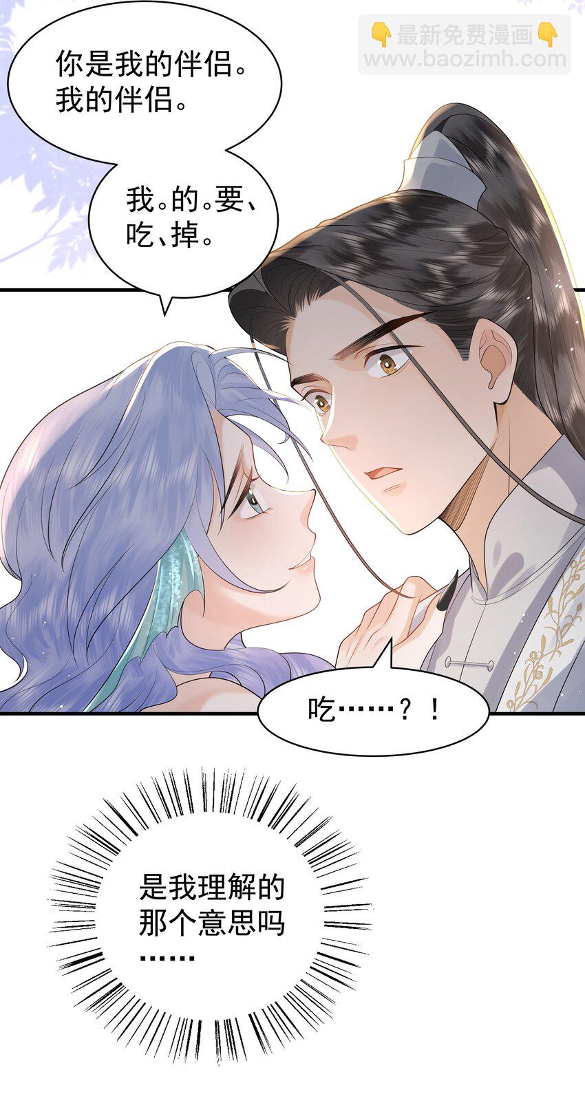 083 今夜你想怎么玩，就怎么玩-第87话