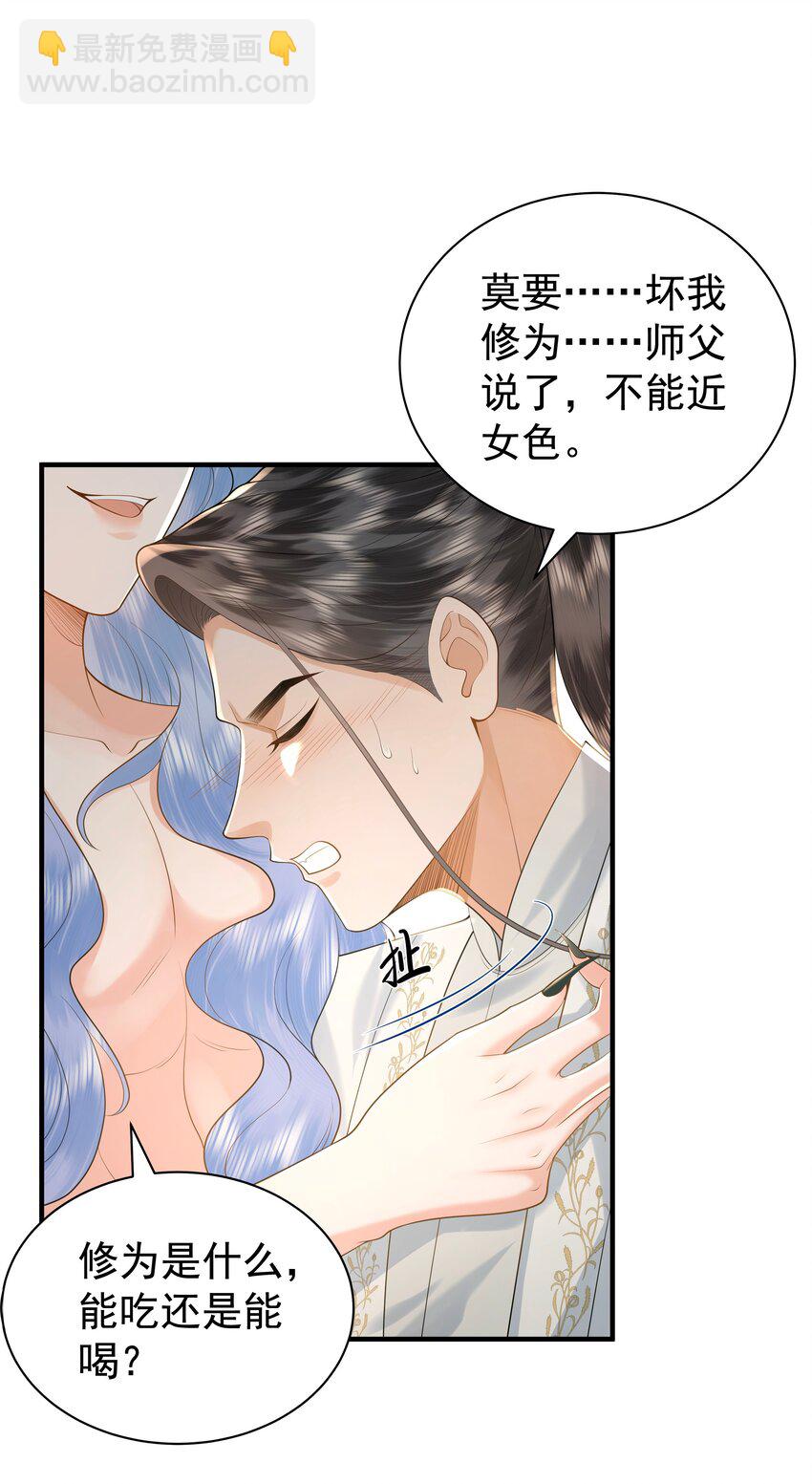 083 今夜你想怎么玩，就怎么玩-第87话