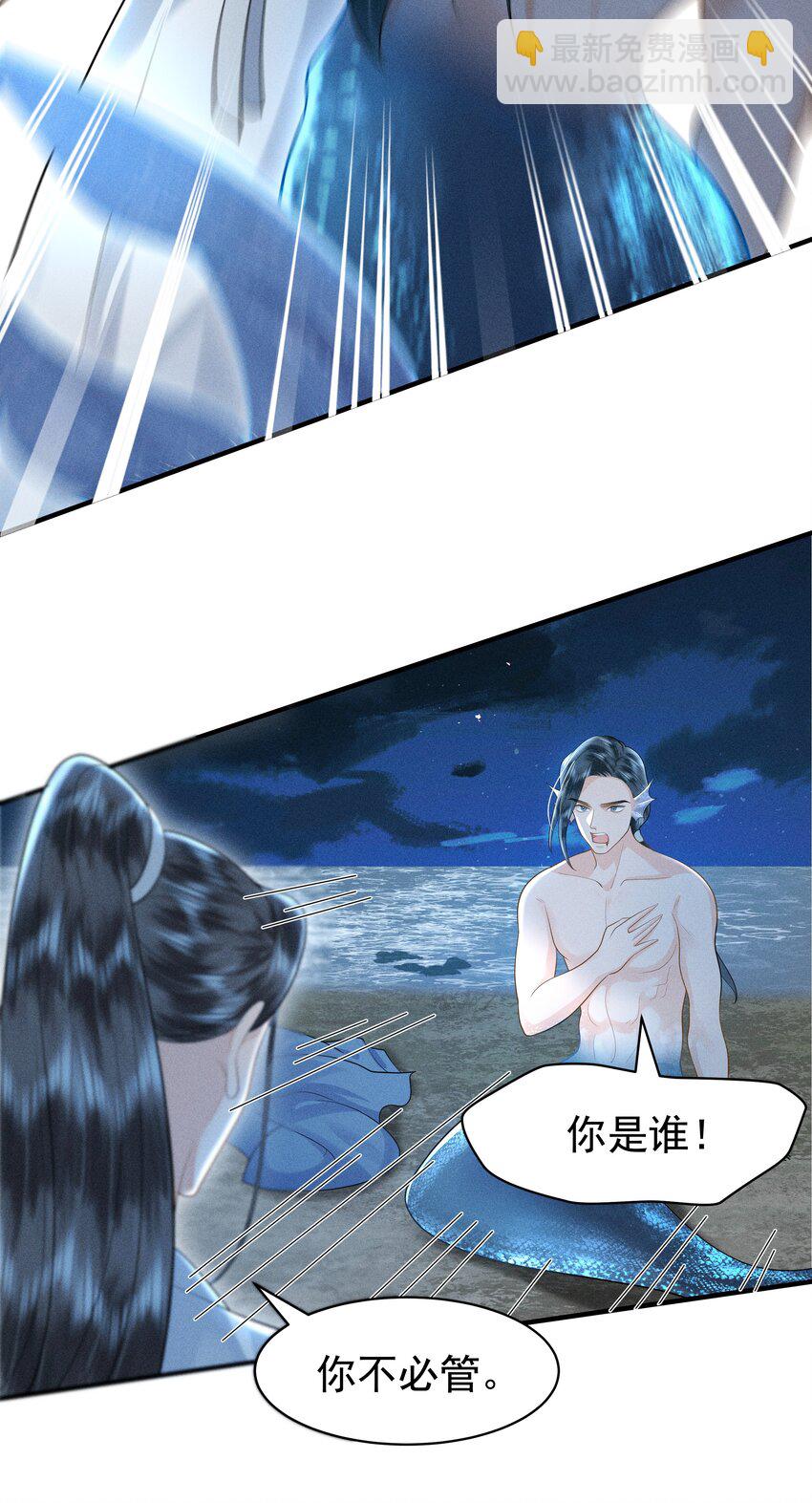 085 我到底是电还是不电啊！-第89话