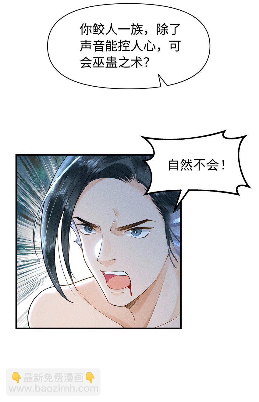 085 我到底是电还是不电啊！-第89话