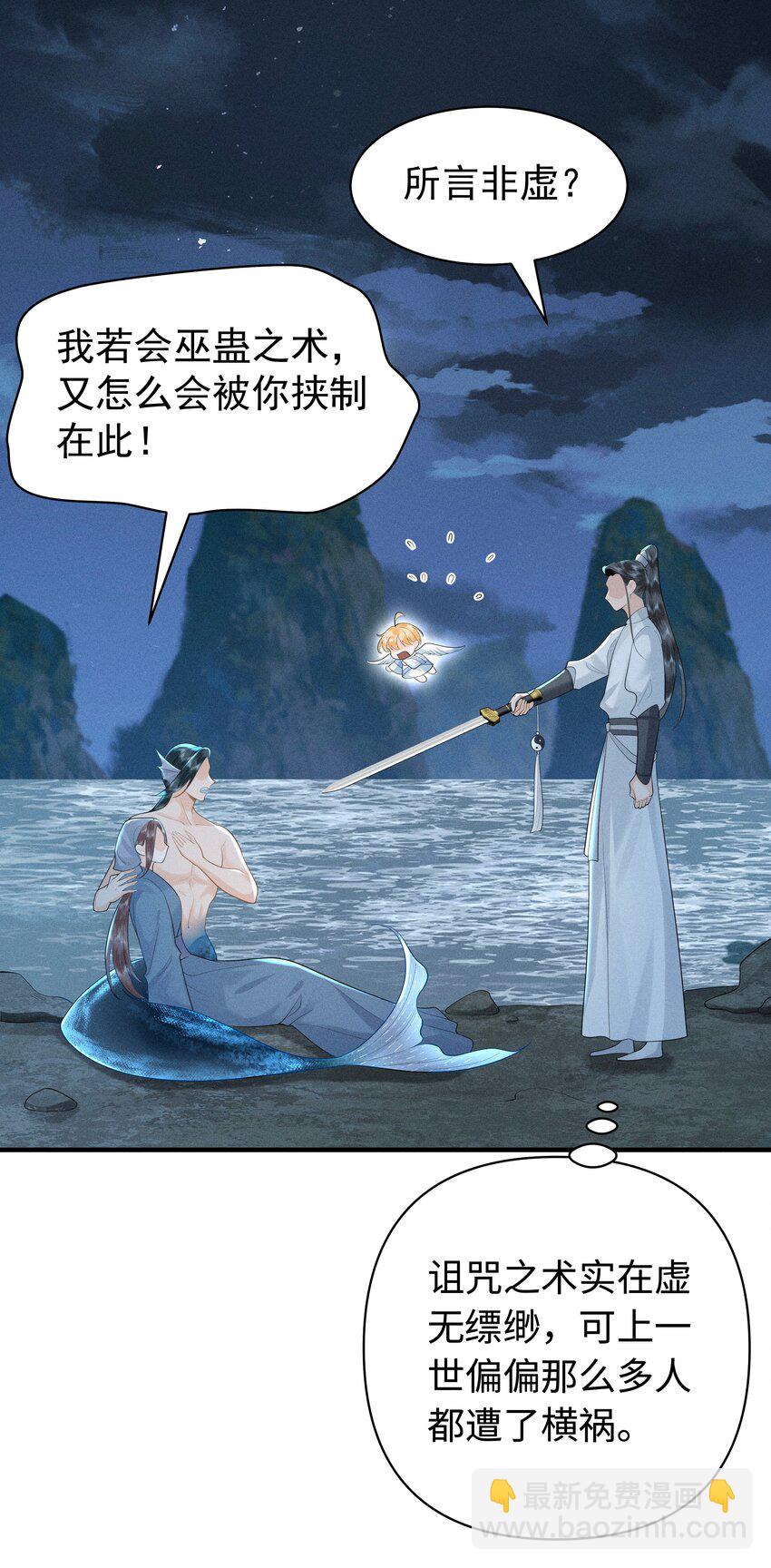 085 我到底是电还是不电啊！-第89话