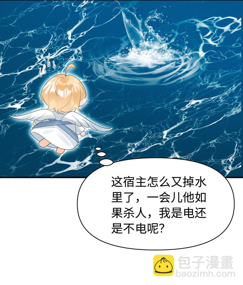 085 我到底是电还是不电啊！-第89话