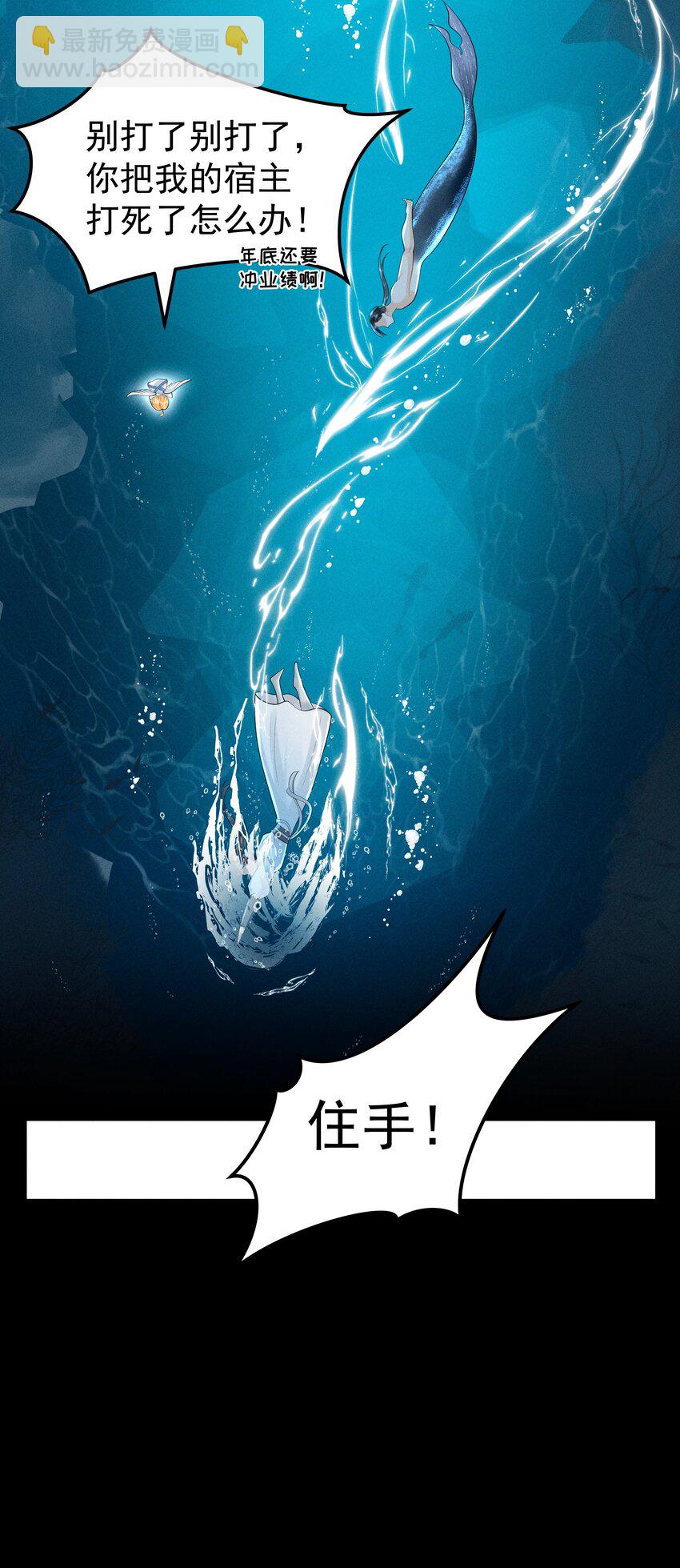 085 我到底是电还是不电啊！-第89话