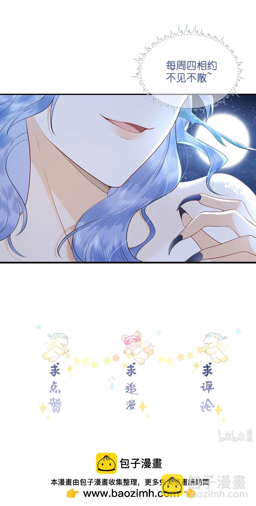 085 我到底是电还是不电啊！-第89话