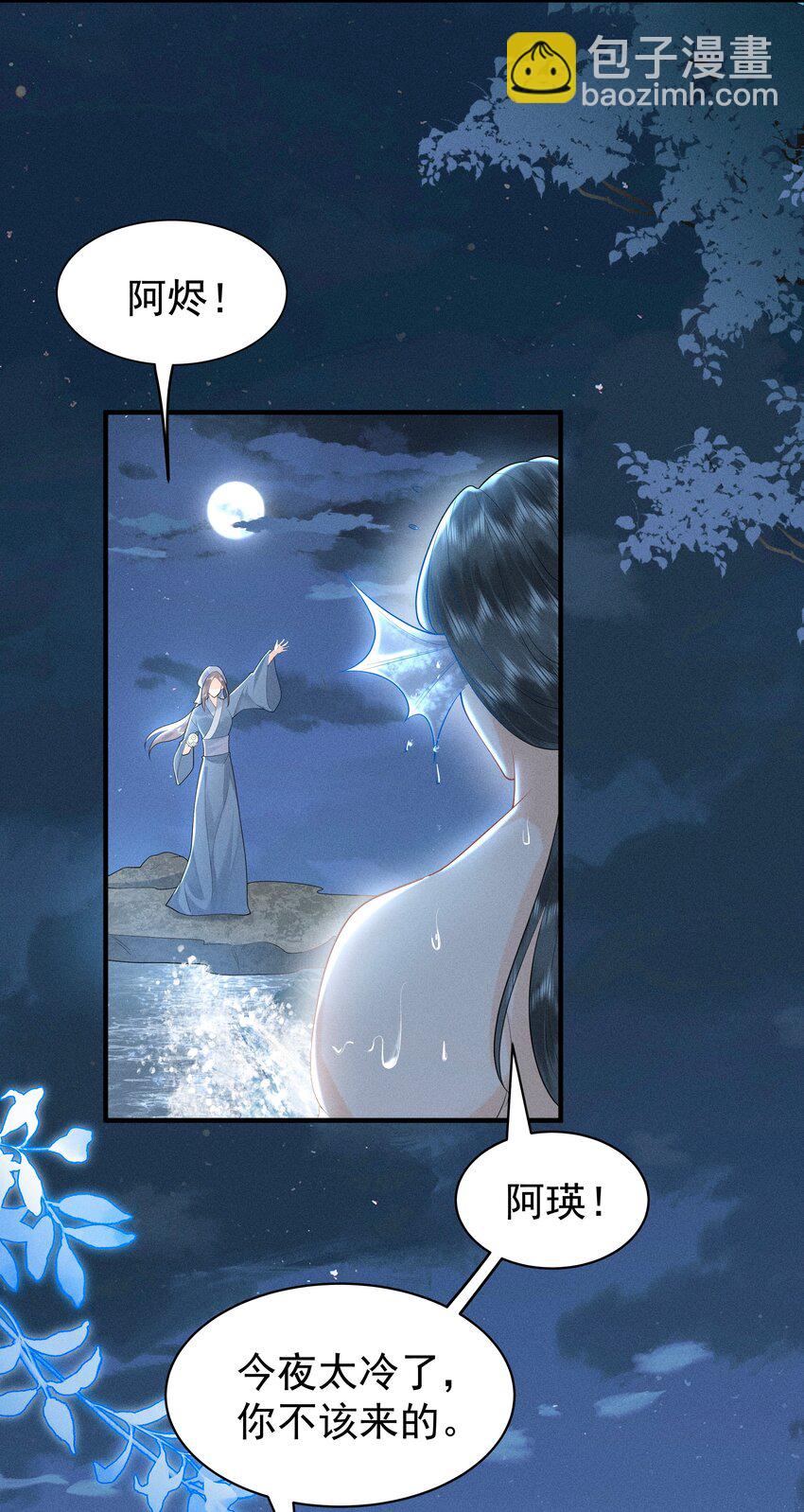 085 我到底是电还是不电啊！-第89话