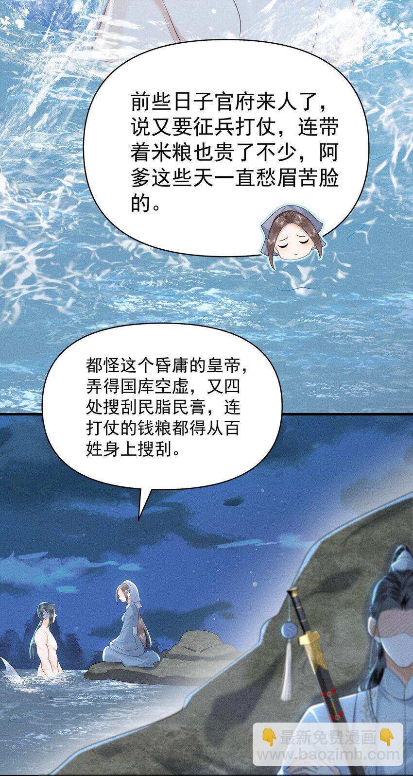 085 我到底是电还是不电啊！-第89话