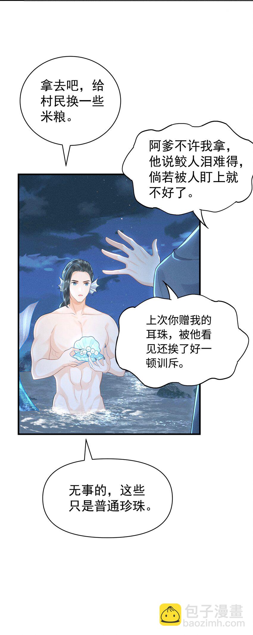 085 我到底是电还是不电啊！-第89话