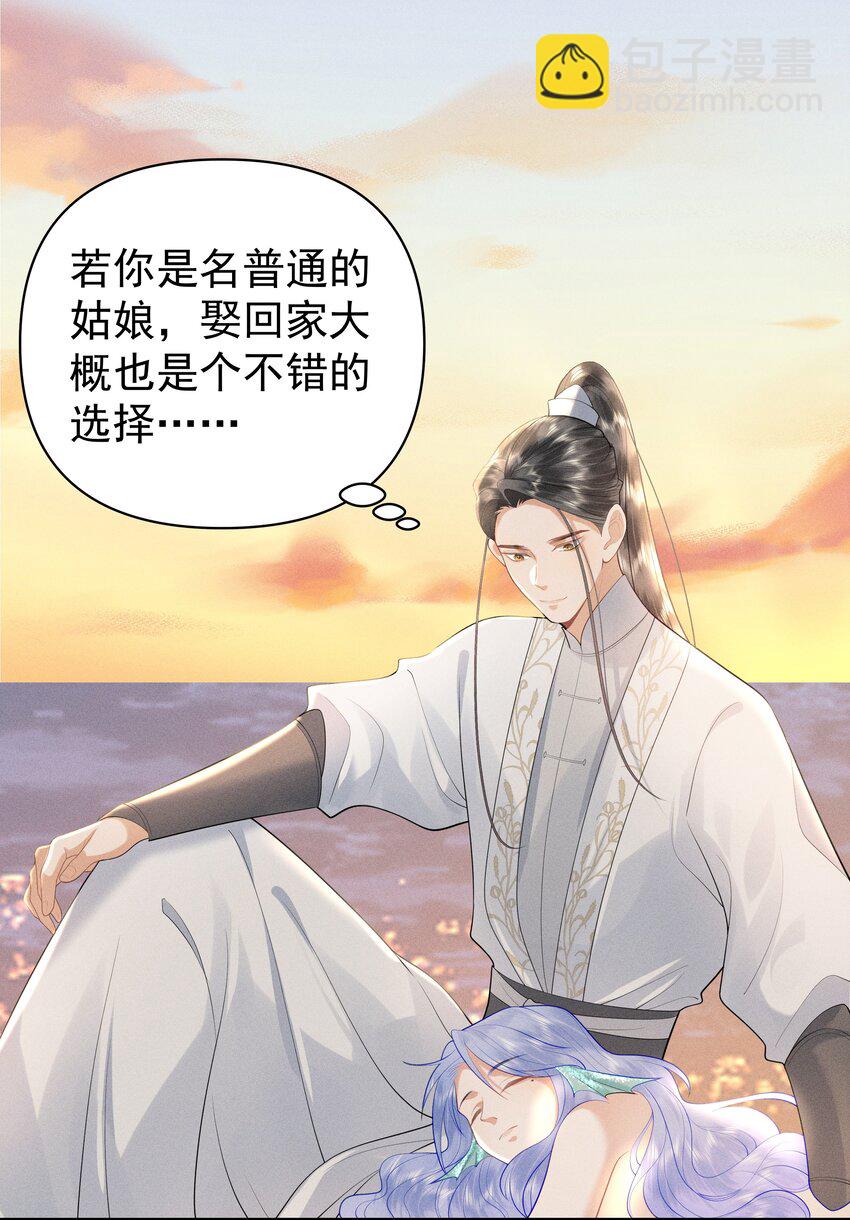 087 你不喜欢我吗&hellip;&hellip;-第91话