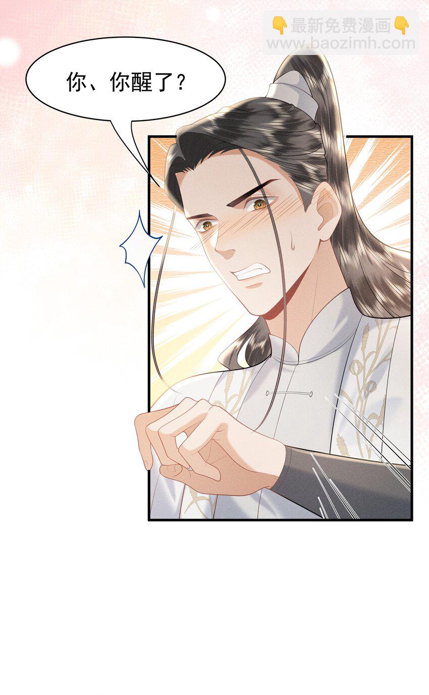 087 你不喜欢我吗&hellip;&hellip;-第91话