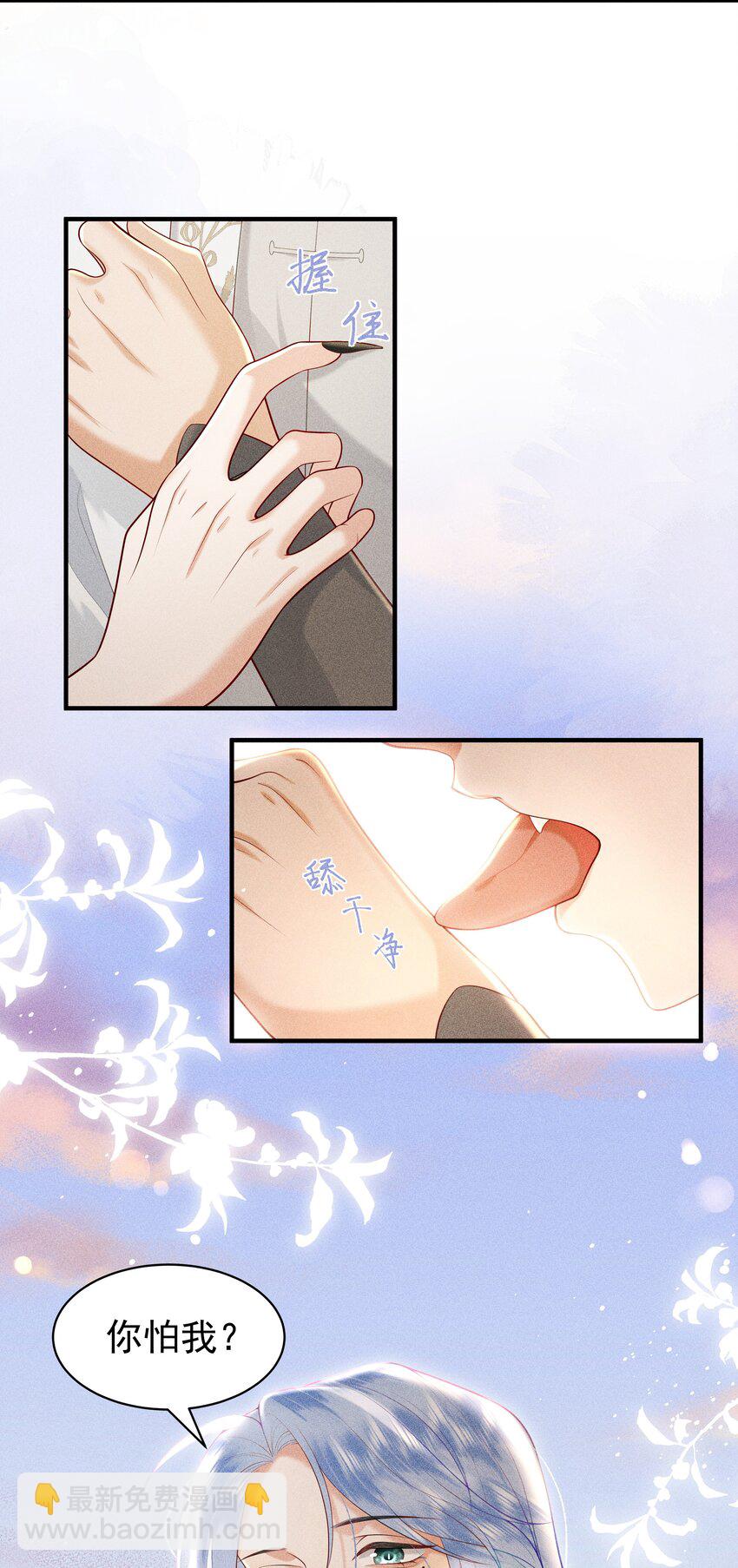 087 你不喜欢我吗&hellip;&hellip;-第91话