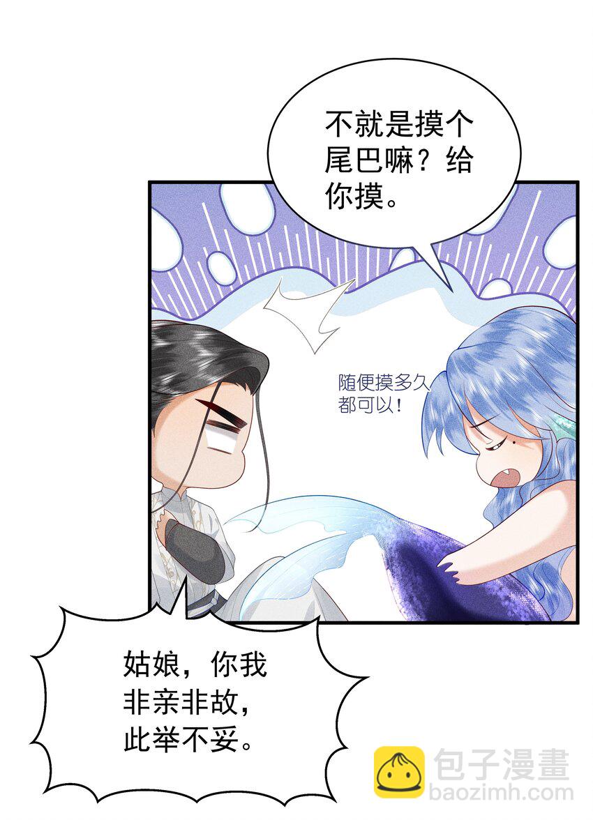 087 你不喜欢我吗&hellip;&hellip;-第91话