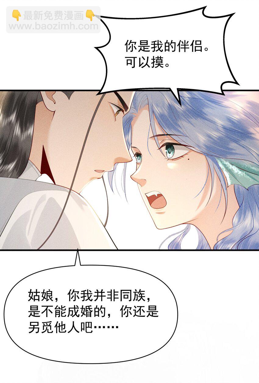 087 你不喜欢我吗&hellip;&hellip;-第91话