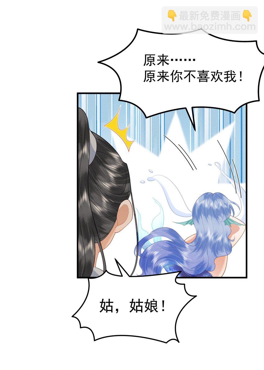 087 你不喜欢我吗&hellip;&hellip;-第91话