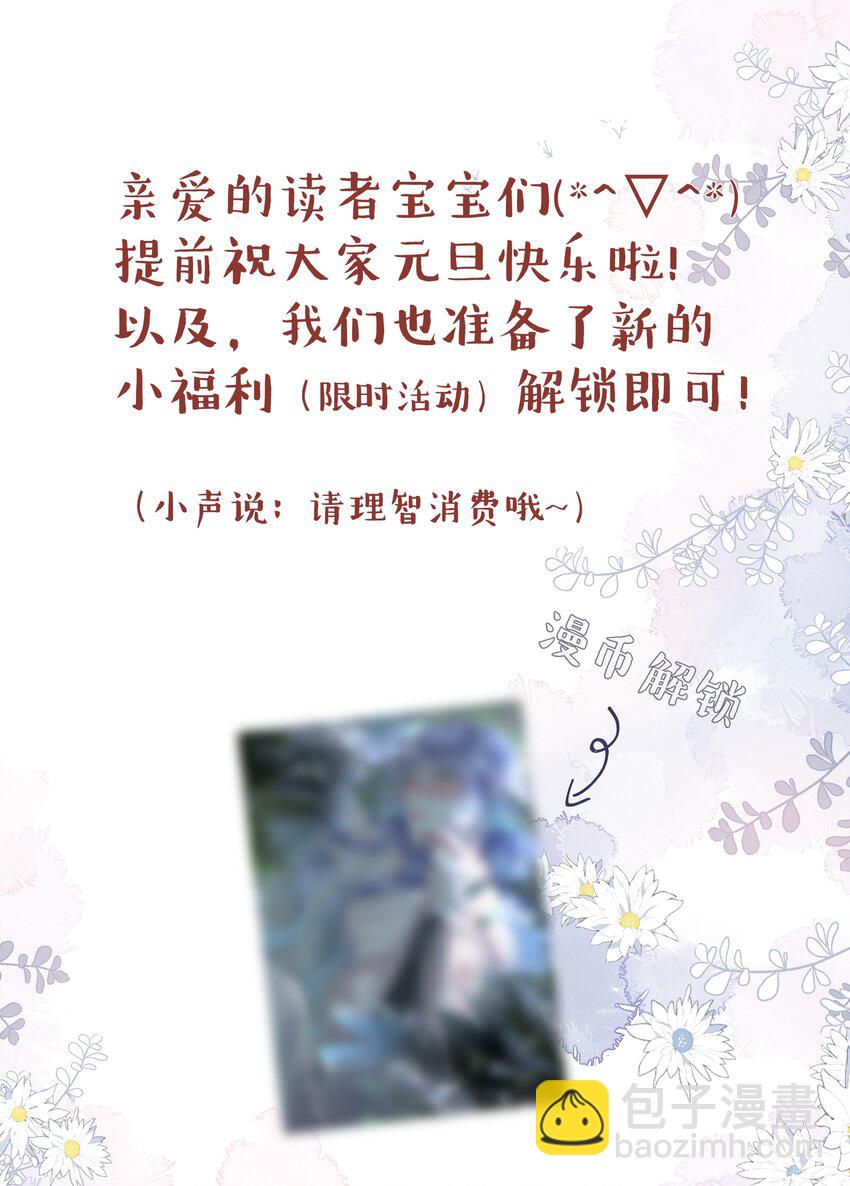 087 你不喜欢我吗&hellip;&hellip;-第91话