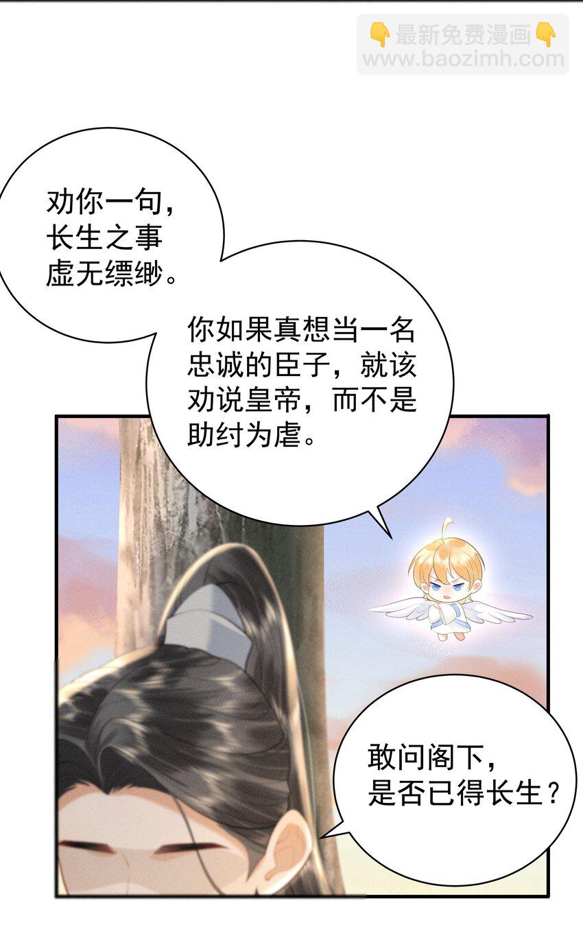 087 你不喜欢我吗&hellip;&hellip;-第91话