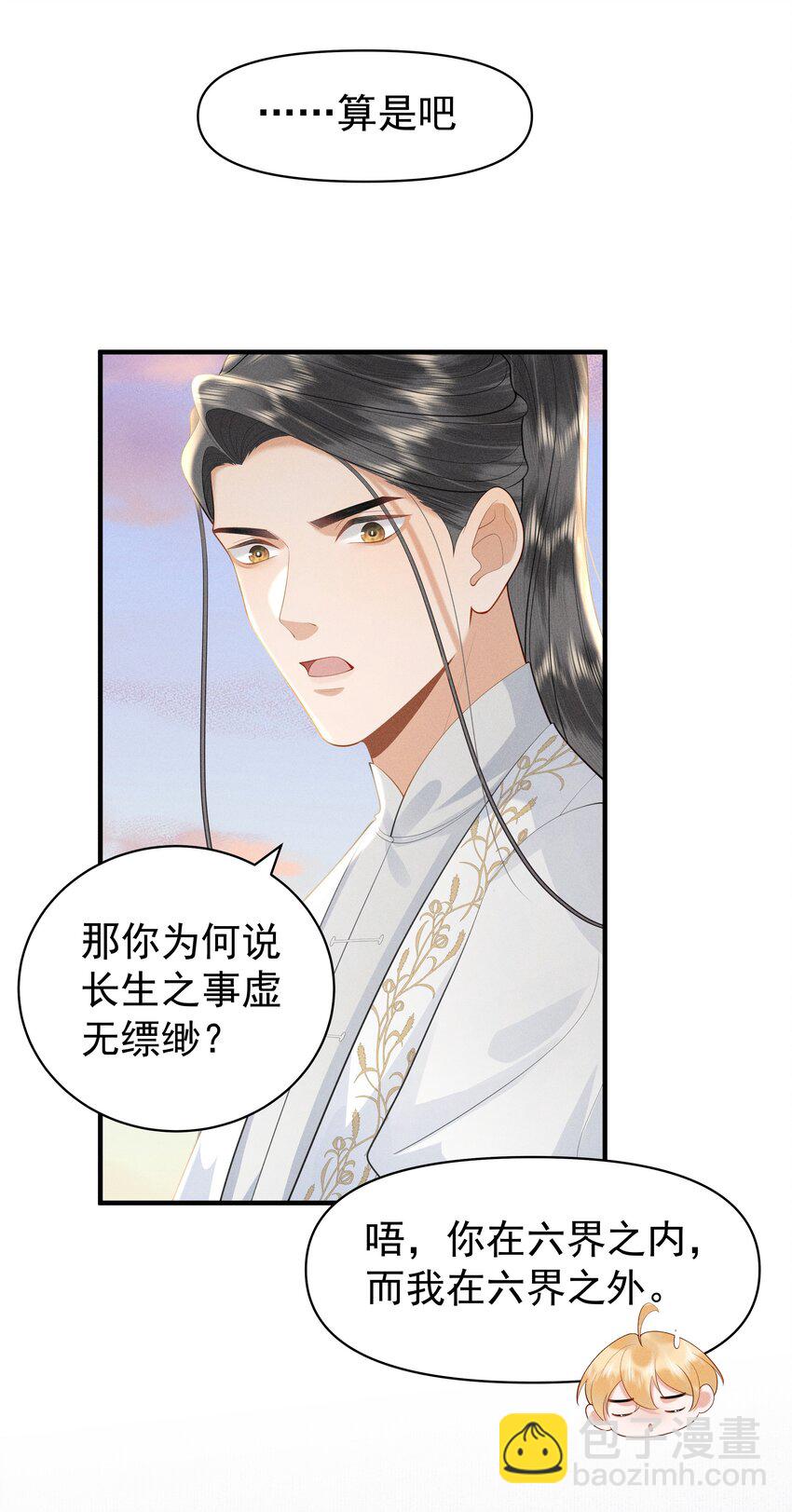 087 你不喜欢我吗&hellip;&hellip;-第91话