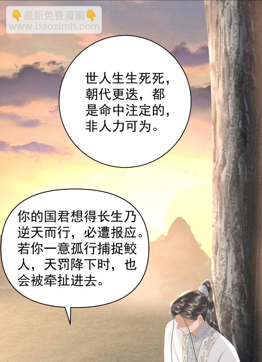 087 你不喜欢我吗&hellip;&hellip;-第91话